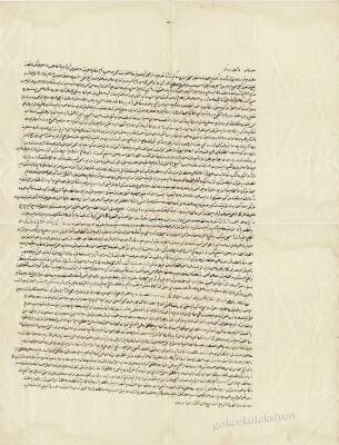 Erzurum Vilayetine Ait 1277 Yılı Emir Yazısı EFM105 - 3