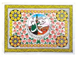 Esma-ül Hüsna Orta Boy Kartpostal (50x35 cm) KRT8993 - Gökçekoleksiyon