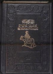 Evliya Çelebi Seyahatnamesi 13. Cilt NDR94134 - Gökçekoleksiyon