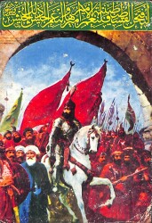 Fatih'in İstanbul'a Girişi Kartpostal (Küçük Boy) KRT22822 - Gökçekoleksiyon