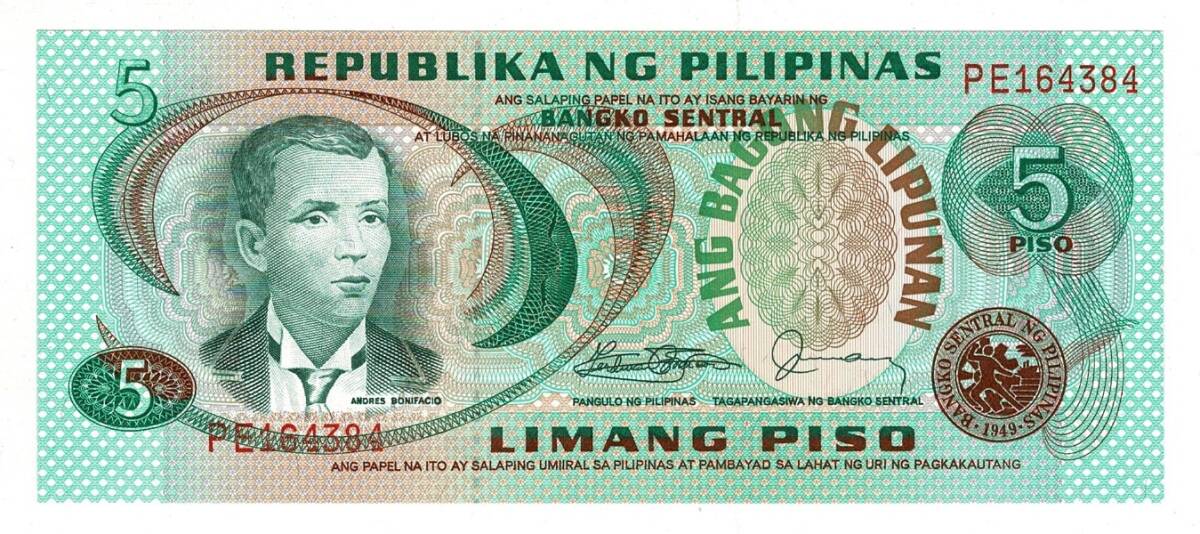Filipinler 5 Piso 1978 ÇİL YKP8191 - 3