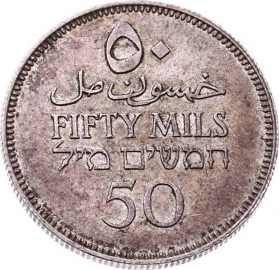 Filistin (British Palestine) 50 Mils 1939 Gümüş ÇİL YMP10706 #90 - 1