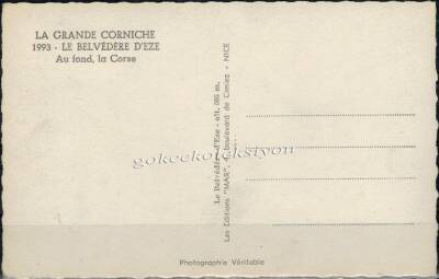 Fransa Belvedere Deze Kartpostal KRT6087 - 4