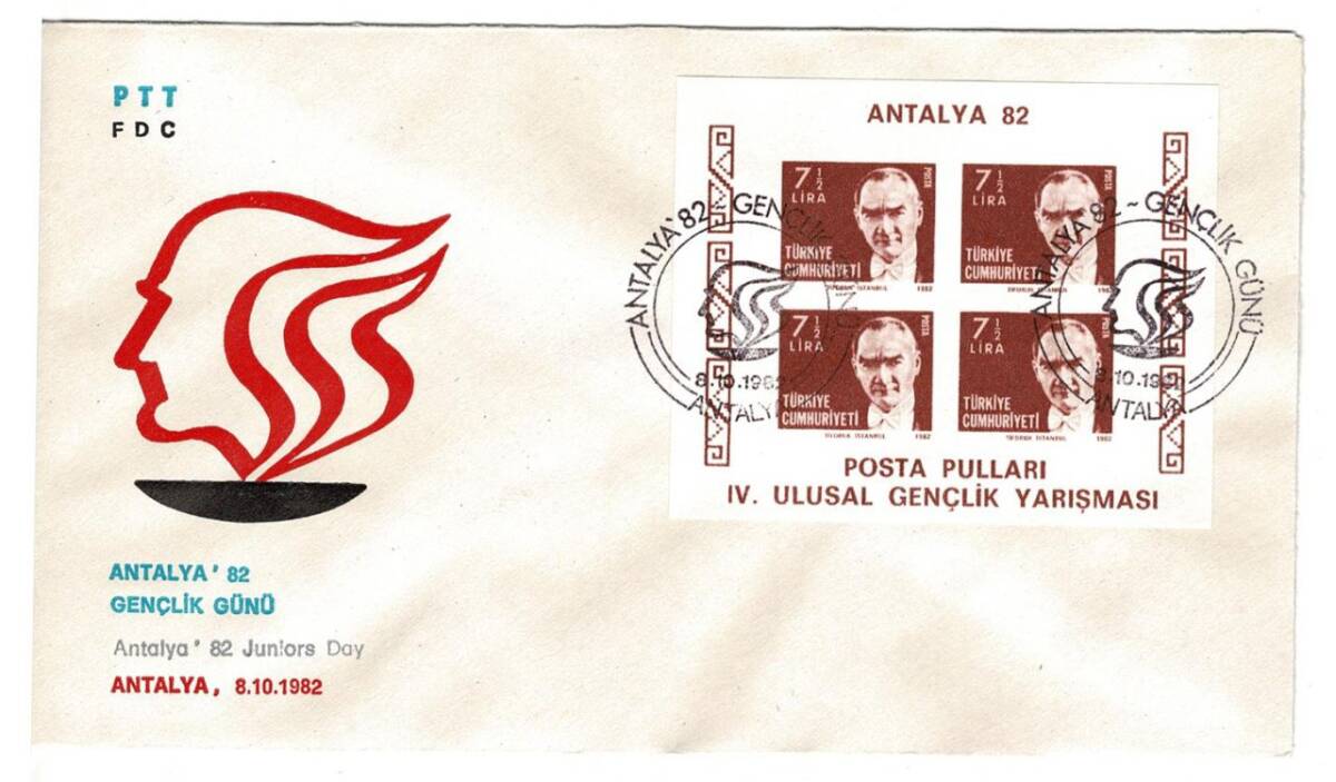 Gençlik Günü 1982 İlk Gün Zarfı (FDC) PPT1253 - 1