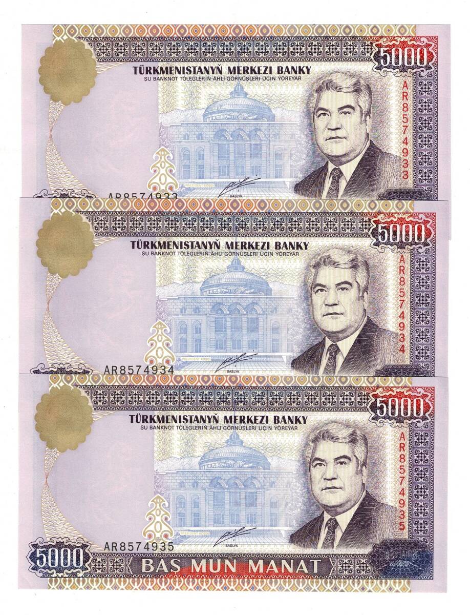 Türkmenistan 5000 Manat Seri Takipli (3 Adet ) ÇİL YKP8437 - 3