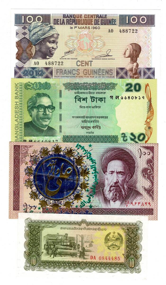 Gine/Bangladeş/İran/Laos Yabancı Kağıt Para Lotu ÇİL/ÇÇT YKP8339 - 1