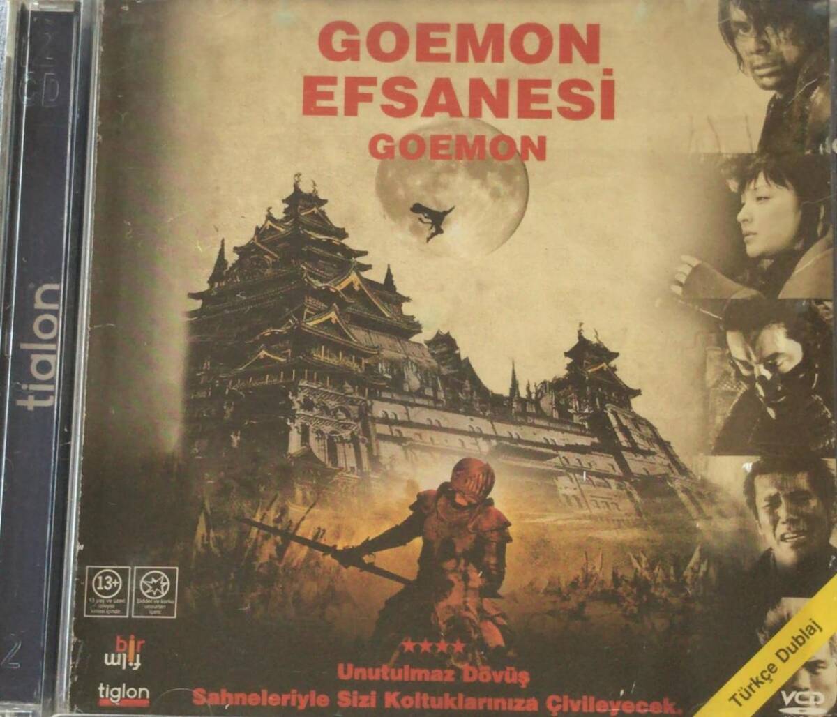 Goemon Efsanesi VCD Film VCD3052 - 1