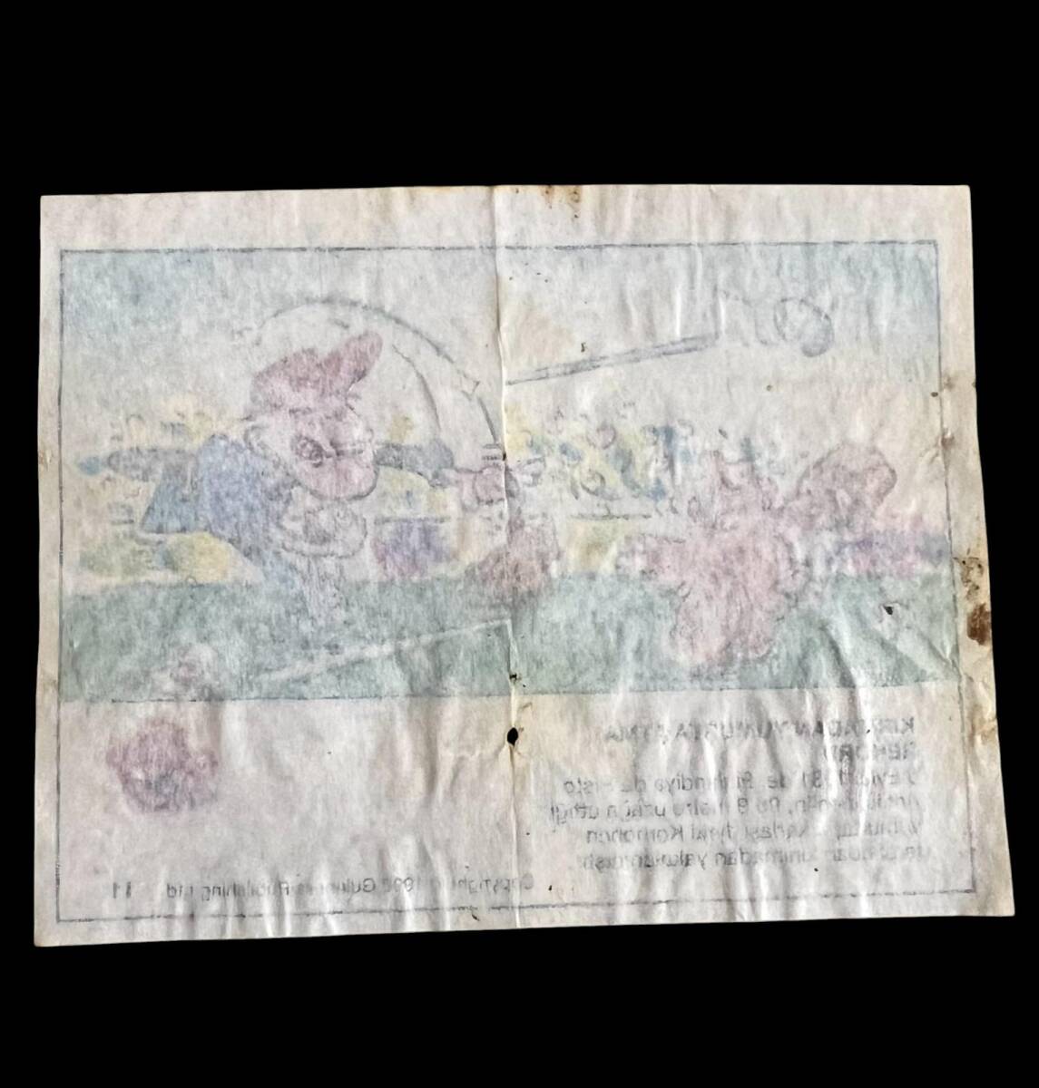 Guinness (DANDY) 1991 - Rekorlar Serisi No 11 # SKZ1963 - 2