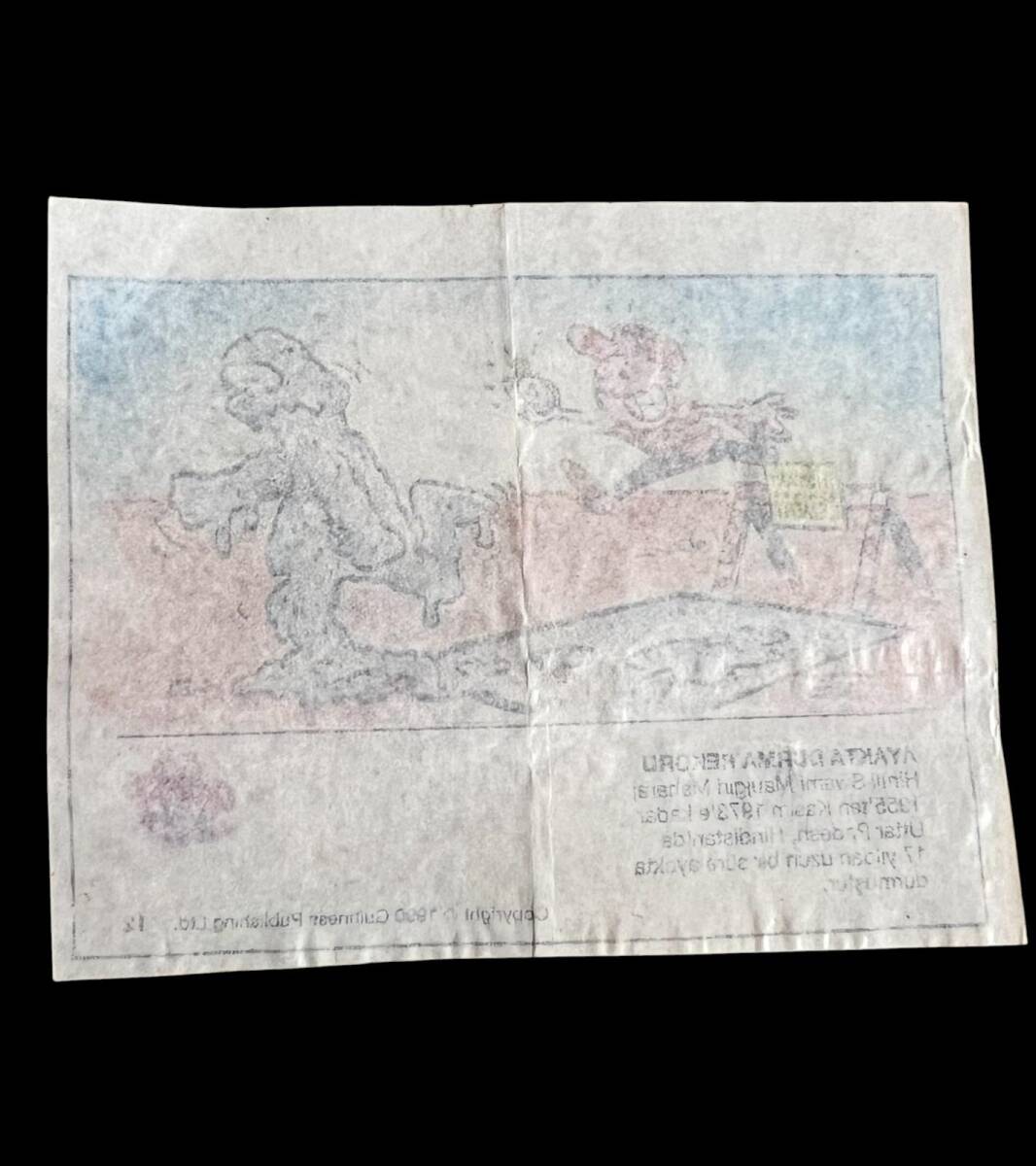 Guinness (DANDY) 1991 - Rekorlar Serisi No 12 # SKZ1964 - 2