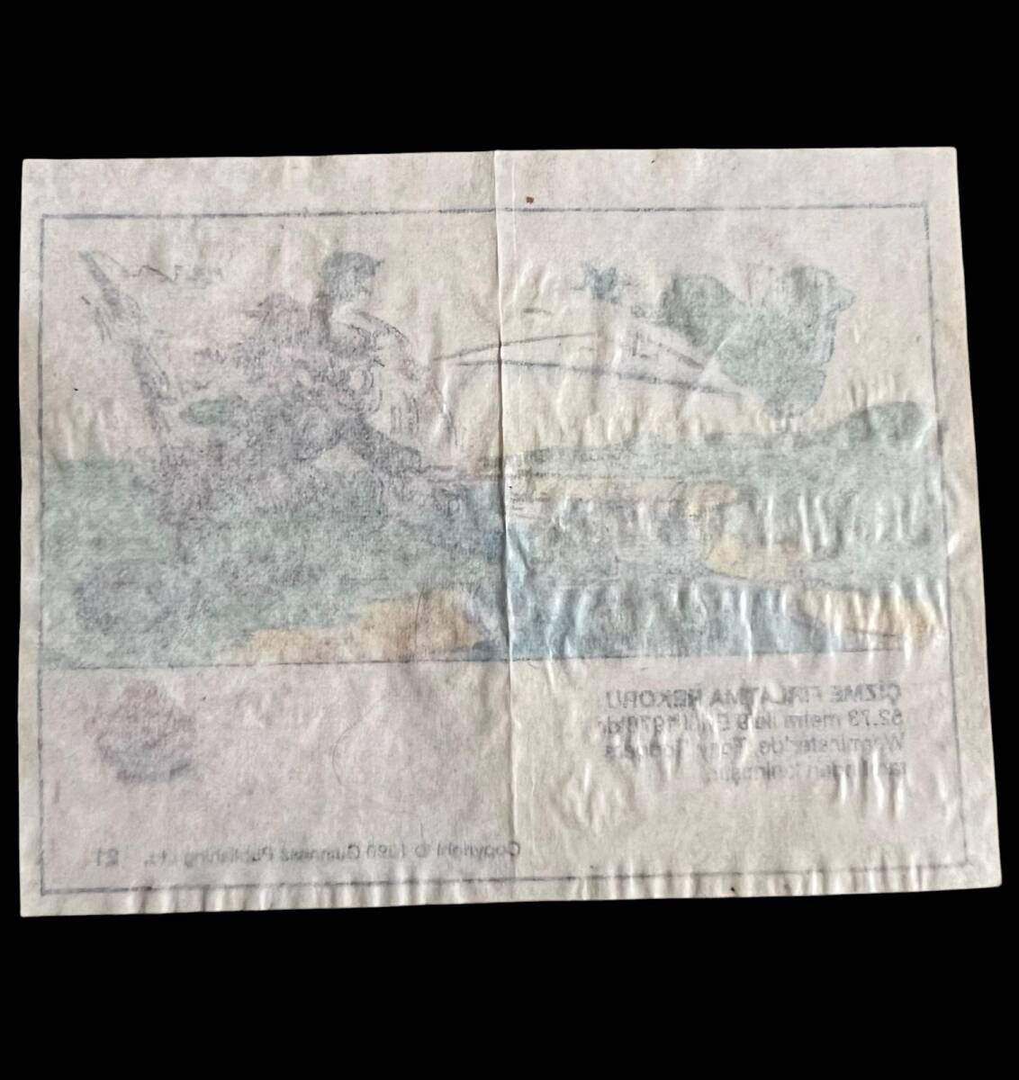 Guinness (DANDY) 1991 - Rekorlar Serisi No 21 # SKZ1972 - 2