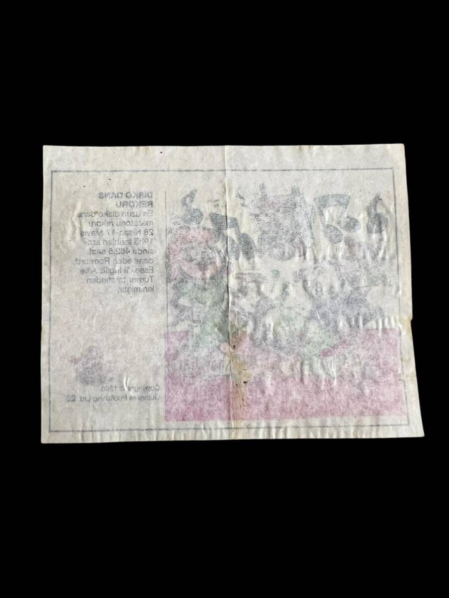 Guinness (DANDY) 1991 - Rekorlar Serisi No 26 # SKZ1976 - 2