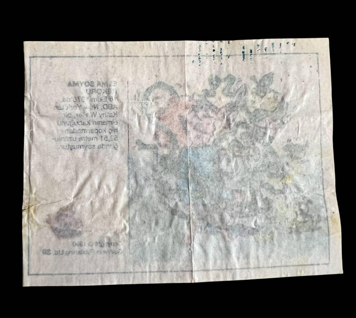 Guinness (DANDY) 1991 - Rekorlar Serisi No 39 # SKZ1988 - 2