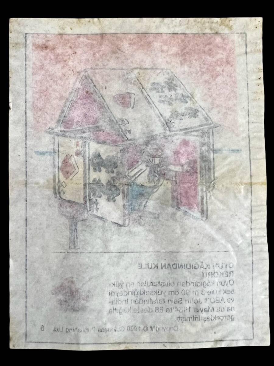 Guinness (DANDY) 1991 - Rekorlar Serisi No 5 # SKZ1958 - 2