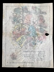 Guinness (DANDY) 1991 - Rekorlar Serisi No 6 # SKZ1959 - 2