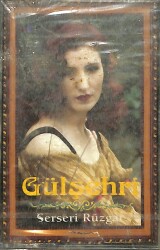 Gülşehri - Serseri Kaset (Sıfır Kaset) KST29308 - Gökçekoleksiyon