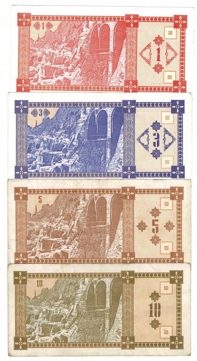 Gürcistan 1/3/5/10 Kuponi 1993 Set YKP8309 - 1