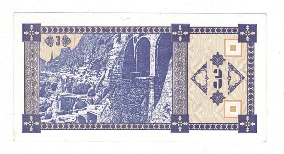 Gürcistan 3 Lari 1993 ÇİL YKP8303 - 2
