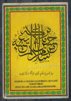 Hadis Yazılı Kartpostal KRT5014 - 1