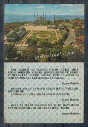 Hadis Yazılı Kartpostal KRT5038 - Gökçekoleksiyon