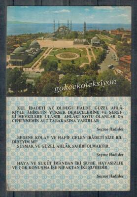 Hadis Yazılı Kartpostal KRT5038 - 1