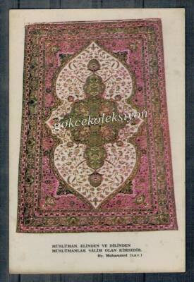 Hadis Yazılı Kartpostal KRT5039 - 1