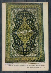 Hadis Yazılı Kartpostal KRT5040 - Gökçekoleksiyon