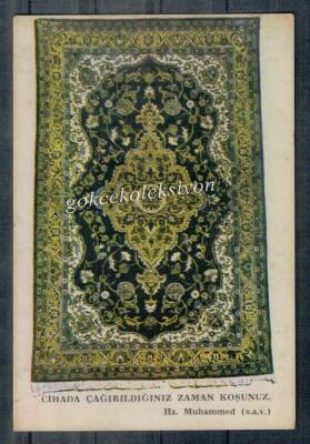 Hadis Yazılı Kartpostal KRT5040 - 1
