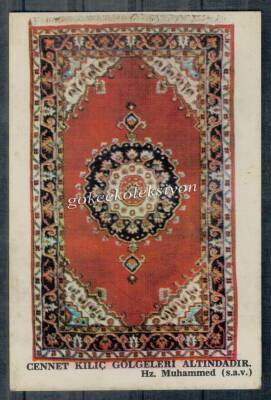 Hadis Yazılı Kartpostal KRT5042 - 1