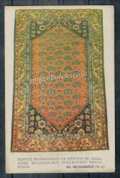 Hadis Yazılı Kartpostal KRT5099 - Gökçekoleksiyon