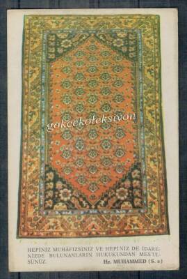 Hadis Yazılı Kartpostal KRT5099 - 1