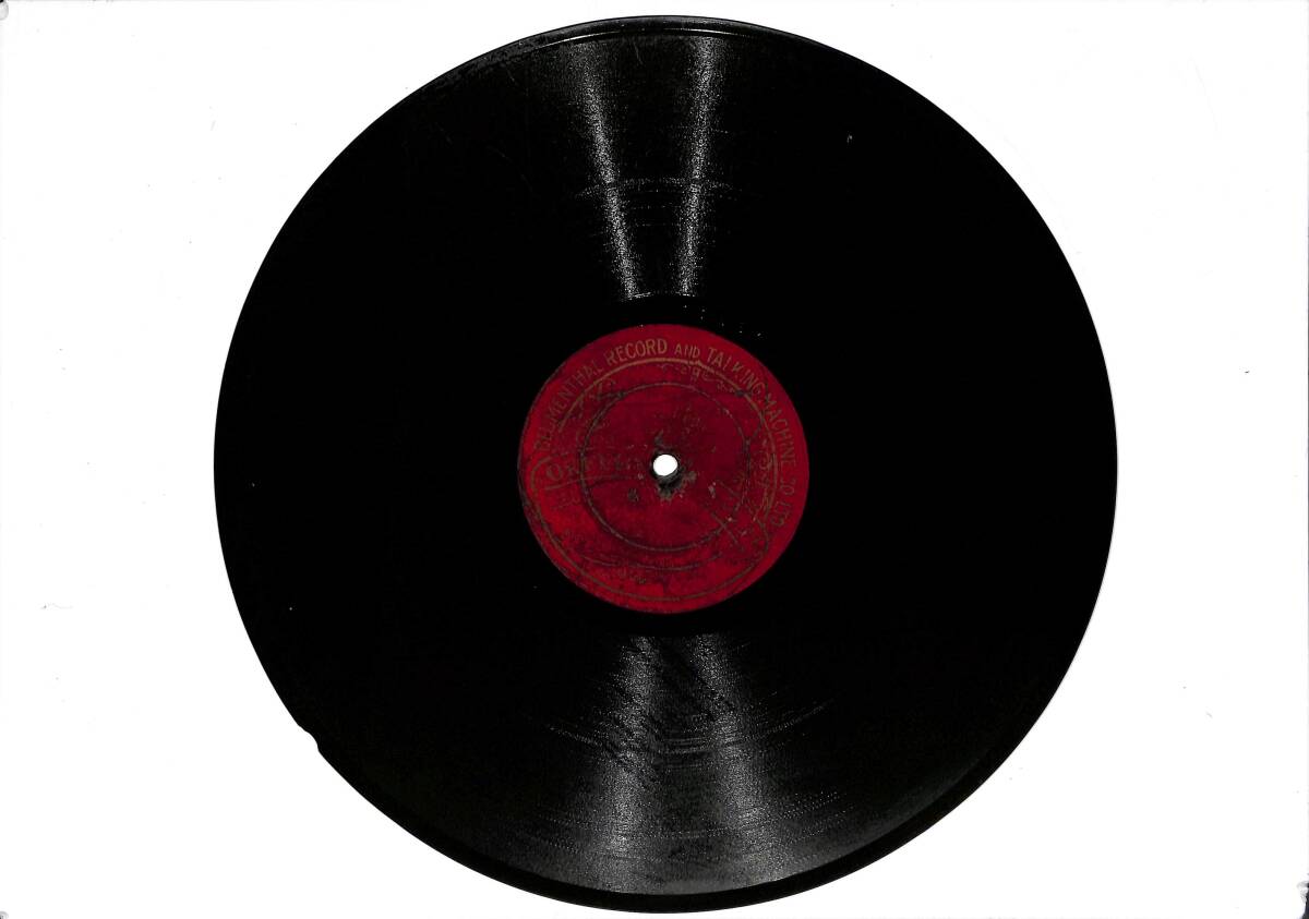 Hafouz Jachar Bey – Kürdî Nevâ Gazel – Derd ü Minnet | Orfeon Record 11566 - Dönem: 1912 - 1916 | 78 Devir Orijinal Taş Plak (10/7) PLK28148 - 1
