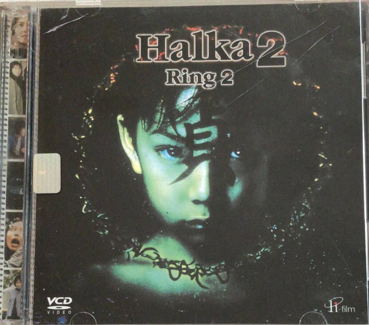 Halka 2 VCD Film VCD7882 - 1