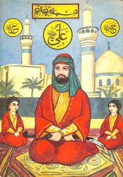 Hazreti Ali Kartpostal (Küçük Boy) KRT23354 - Gökçekoleksiyon