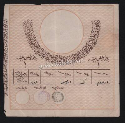 Hicaz Demiryolu Bağış Makbuzu 1904 Yılı 1 Piaster EFM245 - 2