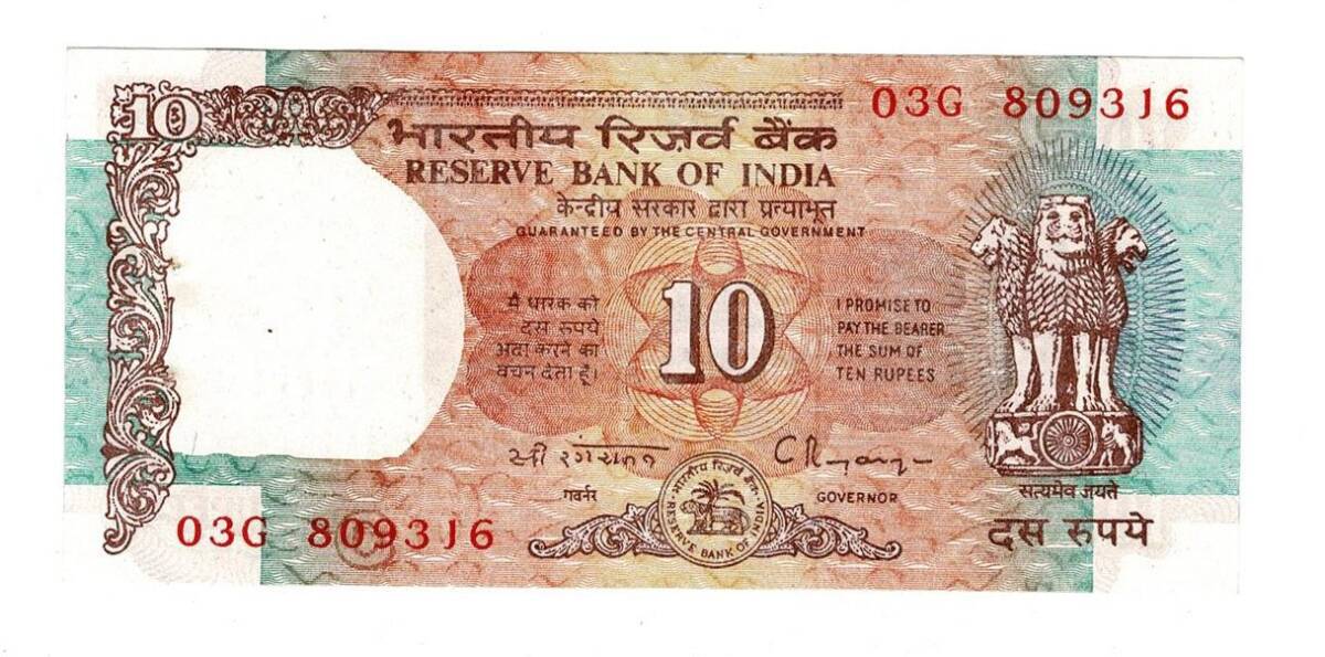 Hindistan 10 Rupi 1992-1997 ÇİL YKP6402 - 1