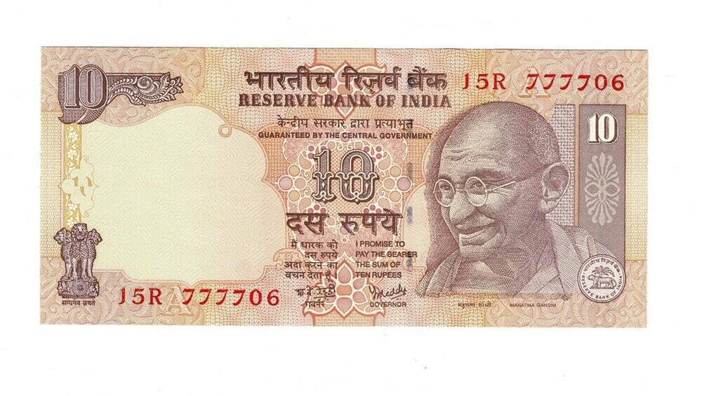 Hindistan 10 Rupi 2008 ÇİL YKP6668 - 1