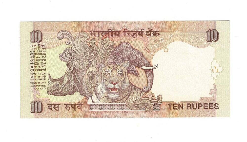 Hindistan 10 Rupi 2008 ÇİL YKP6668 - 2