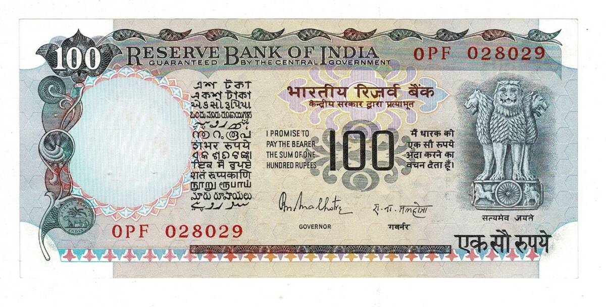 Hindistan 100 Rupees (1985-90) ÇİL (Zımba Delikli) YKP8199 - 1