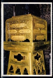 Hırka-i Saadet Top Kapı Sarayından Bir Kare Kartpostal KRT5209 - Gökçekoleksiyon