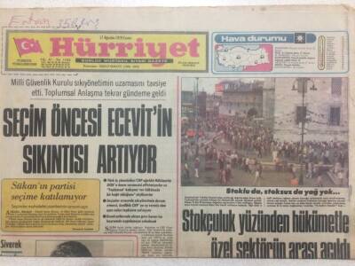 Hürriyet Gazetesi 17 Ağustos 1979 - Seçim Öncesi Ecevitin Sıkıntısı Artıyor GZ50581 - 1