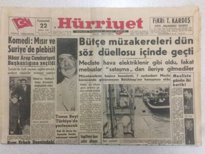 Hürriyet Gazetesi 22 Şubat 1958 - Nasır Arap Cumhuriyeti Başkanlığına Seçildi GZ52295 - 1