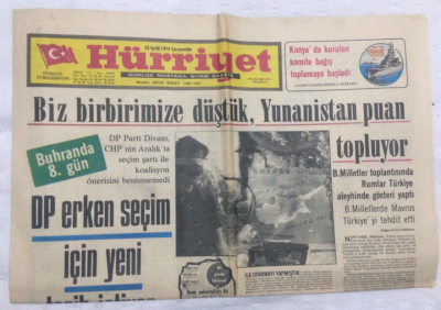 Hürriyet Gazetesi 25 Eylül 1974 - Biz Birbirimize Düştük Yunanistan Puan Topluyor - GZ17887 - 1