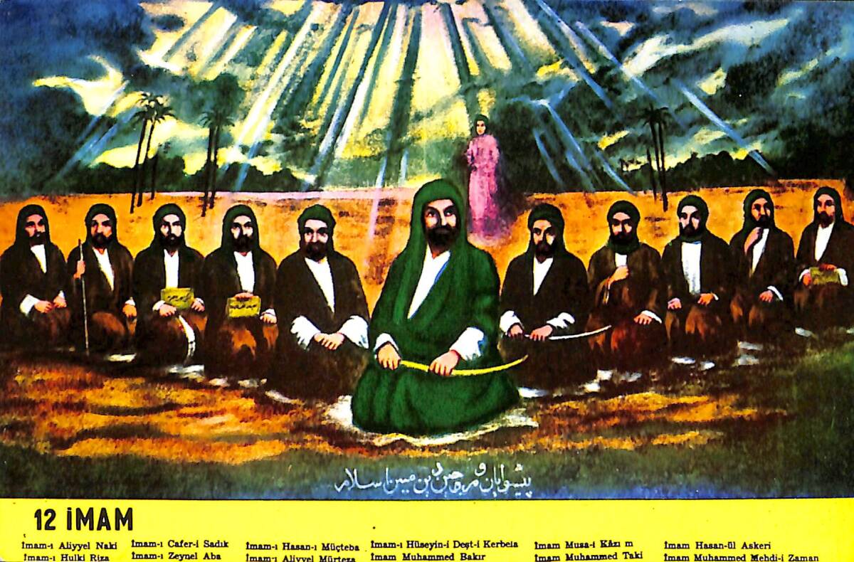 HZ. Ali, 12 İmam (Küçük Boy) KRT23506 - 1