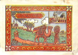 Hz. Ali Temalı Dini Taş Baskı Kartpostal KRT23542 - Gökçekoleksiyon