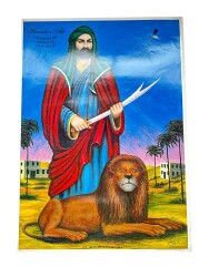 Hz. Ali Ultra Dev Boy Kartpostal (50X70 cm) KRT23753 - Gökçekoleksiyon