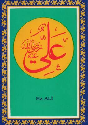 Hz Ali Yazılı Kartpostal KRT5075 - 1