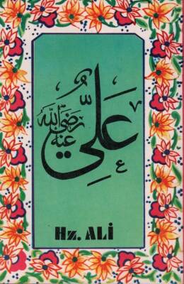 Hz Ali Yazılı Kartpostal KRT5076 - 1