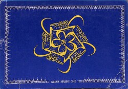 Hz. Allahın Gücü Herşeye Yeter Yazılı Kartpostal KRT5170 - Gökçekoleksiyon