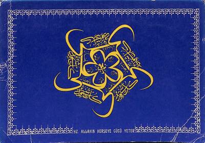 Hz. Allahın Gücü Herşeye Yeter Yazılı Kartpostal KRT5170 - 1