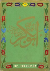 HZ. Ebubekir Dini Kartpostal (Küçük Boy) KRT21372 - Gökçekoleksiyon